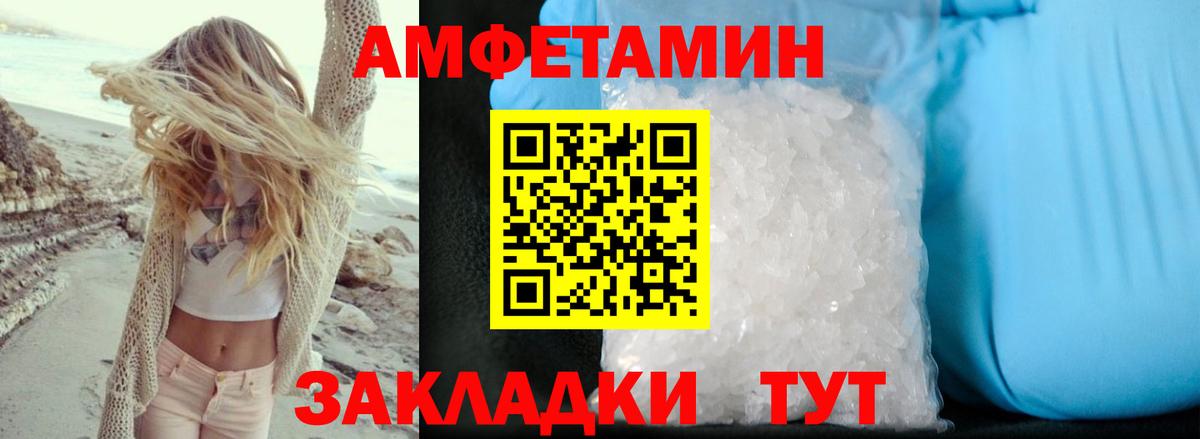 АМФЕТАМИН 97% Анжеро-Судженск