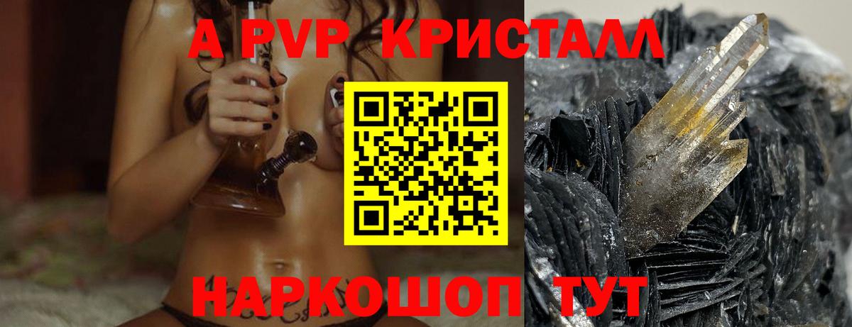 Альфа ПВП крисы CK Анжеро-Судженск