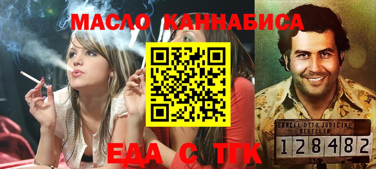 Еда ТГК марихуана Анжеро-Судженск