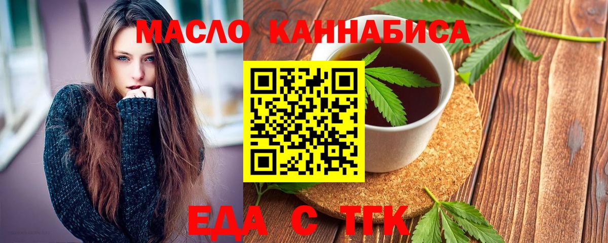 Печенье с ТГК конопля  Вход с VPN  Анжеро-Судженск 