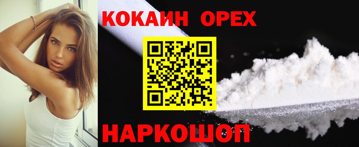 COCAIN Эквадор  Вход с VPN  Кокаин 98%  Анжеро-Судженск 