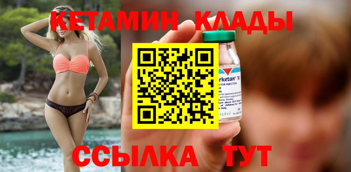Кетамин VHQ  Вход с VPN  shop формула  Анжеро-Судженск  КЕТАМИН VHQ 