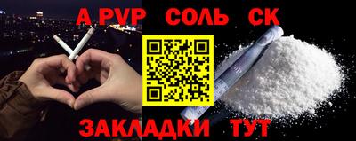 соль курить ск Краснодар