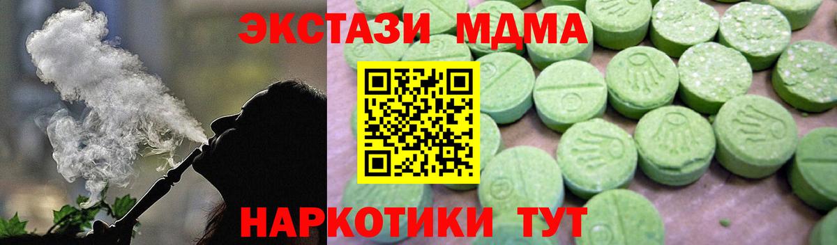 Анжеро-Судженск  MDMA VHQ  МДМА  Вход с VPN  МДМА crystal 