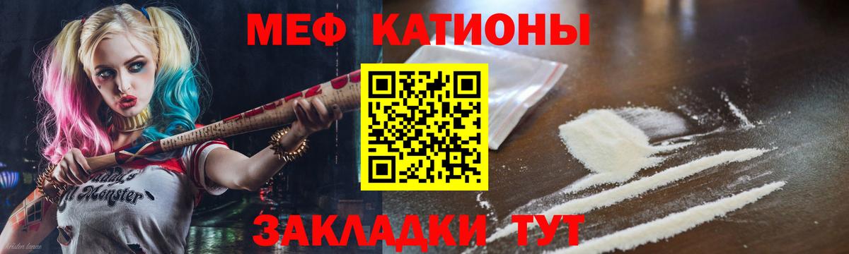 Меф мяу мяу мука Анжеро-Судженск
