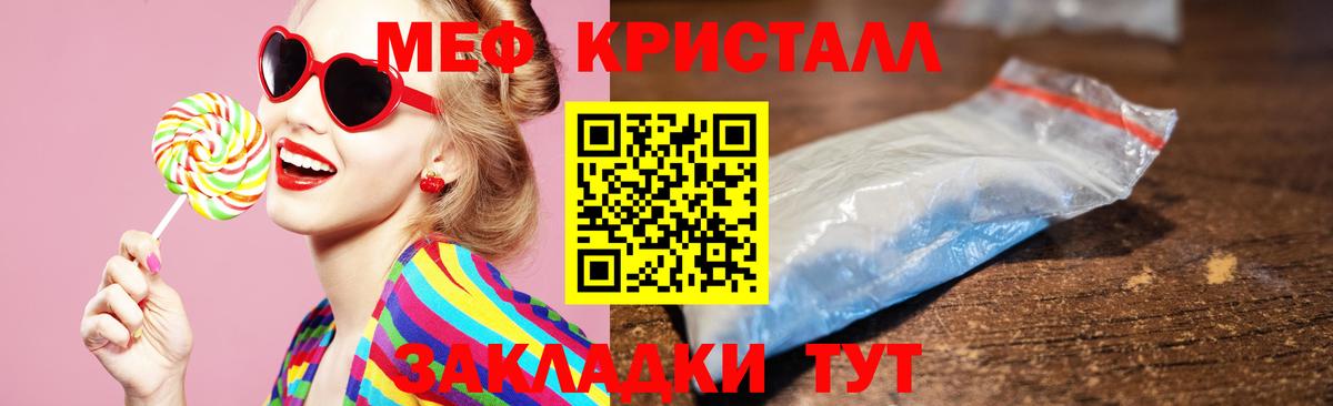 купить наркотик  МЯУ-МЯУ VHQ  Вход с VPN  Анжеро-Судженск 