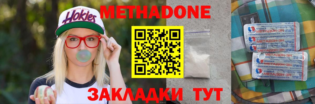 Метадон кристалл Анжеро-Судженск