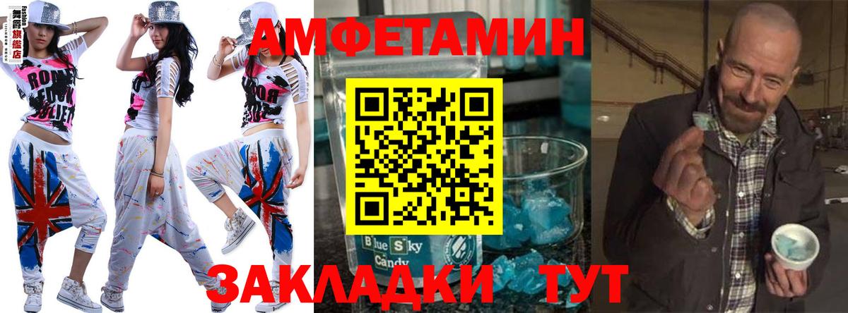 Анжеро-Судженск  МЕТАМФЕТАМИН винт  Вход с VPN 