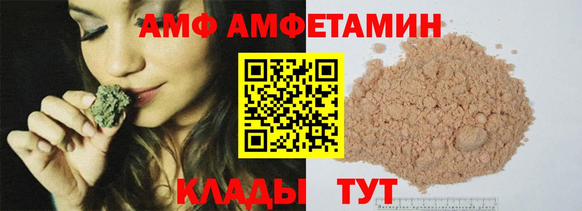 Метамфетамин мет Анжеро-Судженск