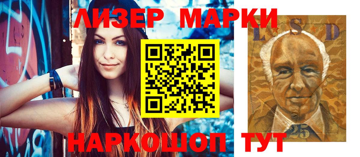 Марки 25I-NBOMe 1,5мг  Вход с VPN  Анжеро-Судженск 