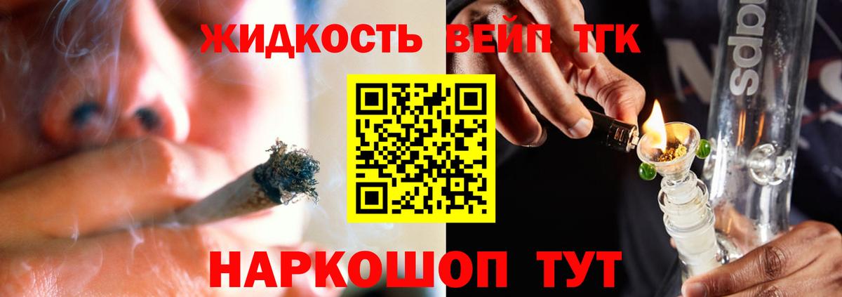 Анжеро-Судженск  ТГК вейп с тгк  Дистиллят ТГК концентрат  Вход с VPN 